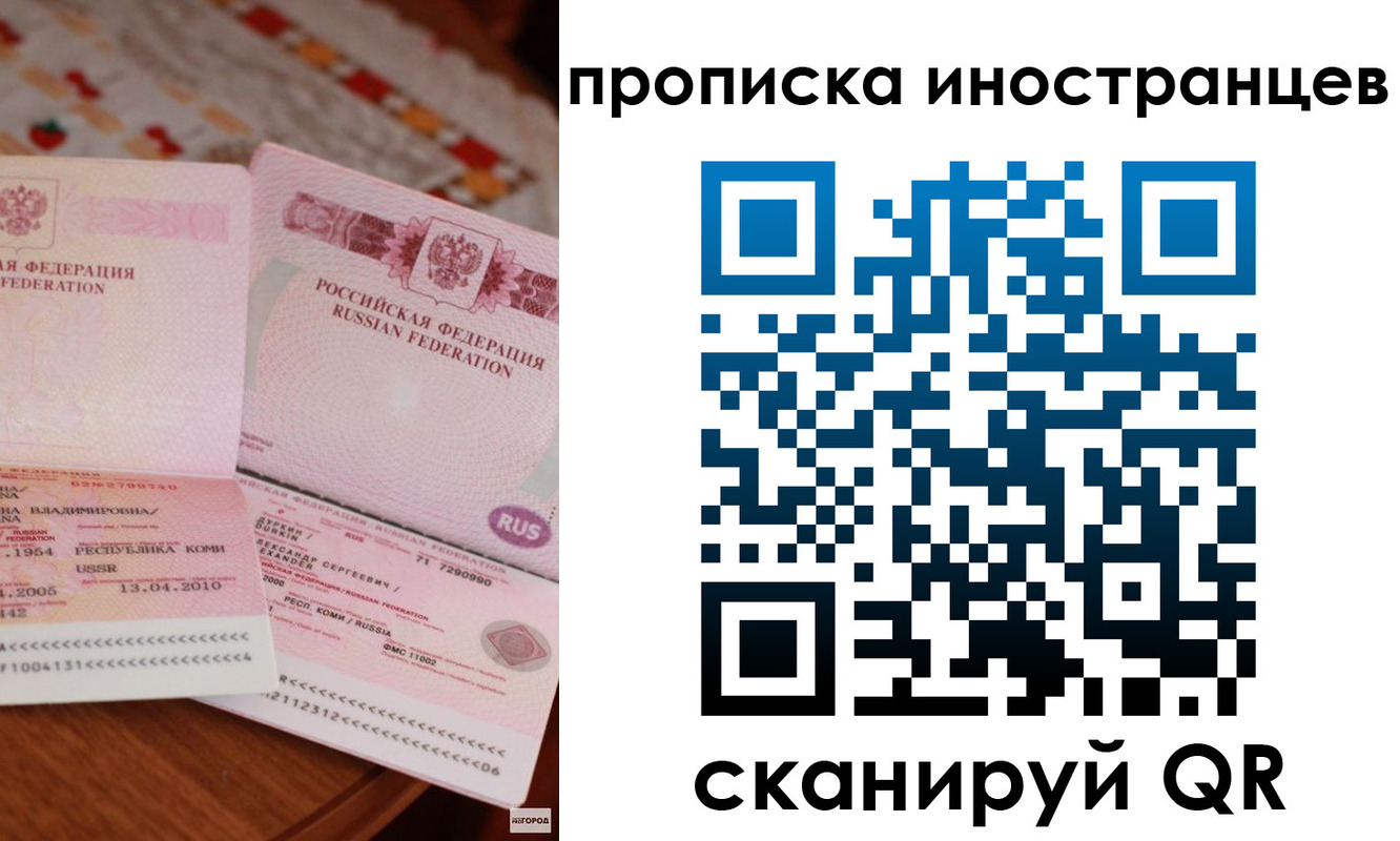 миграционный учет в Городце