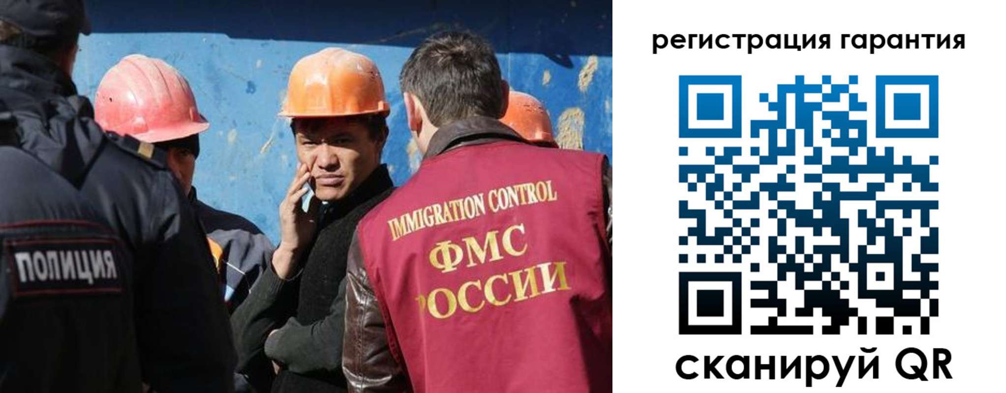 регистрация в Городце