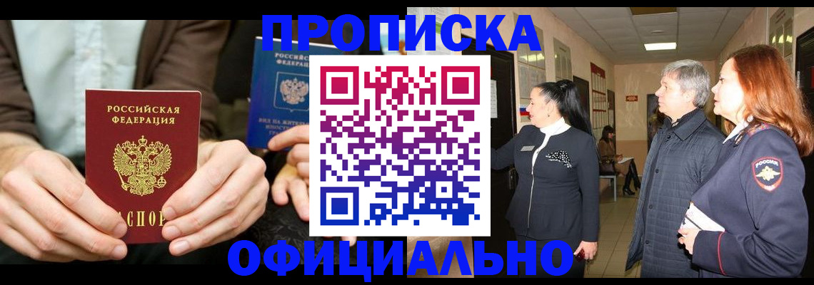 прописка для военкомата в Городце
