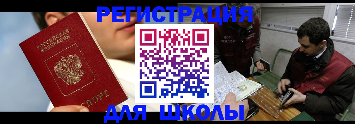 прописка для кредита в Городце