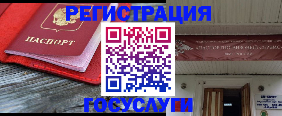 временная регистрация собственник в Городце