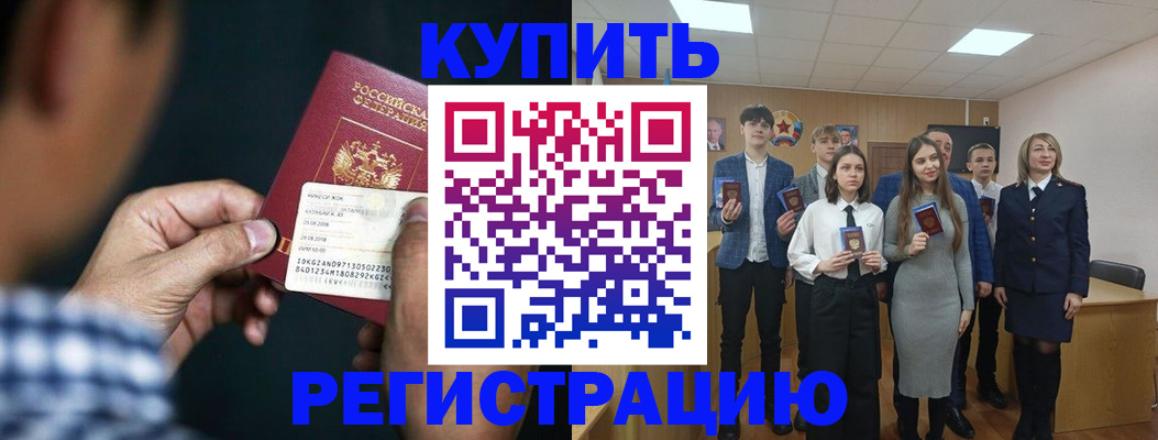прописка ребенка в Городце