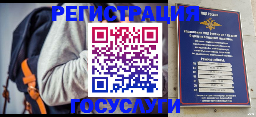 где прописаться в Городце