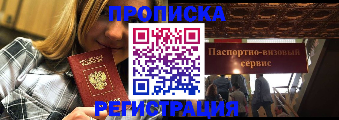 прописка поиск в Городце