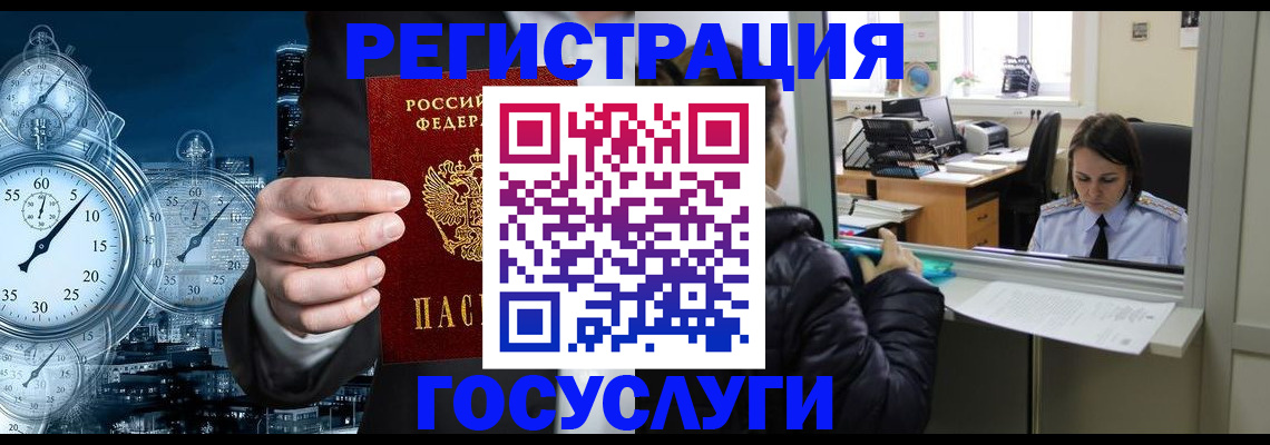 временная регистрация в квартире в Городце