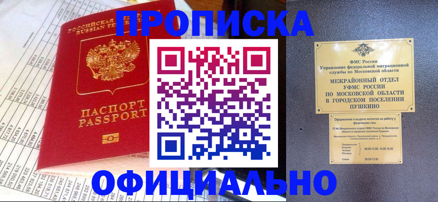 прописка от собственника в Городце