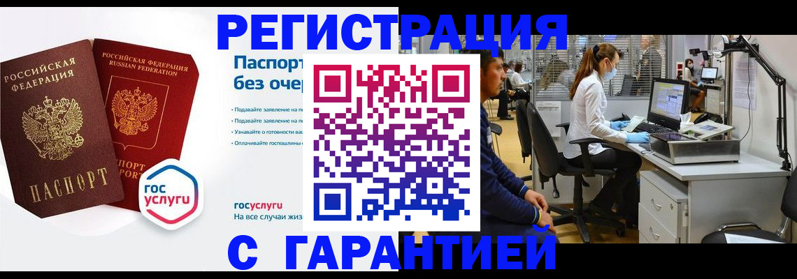 временная регистрация для школы в Городце